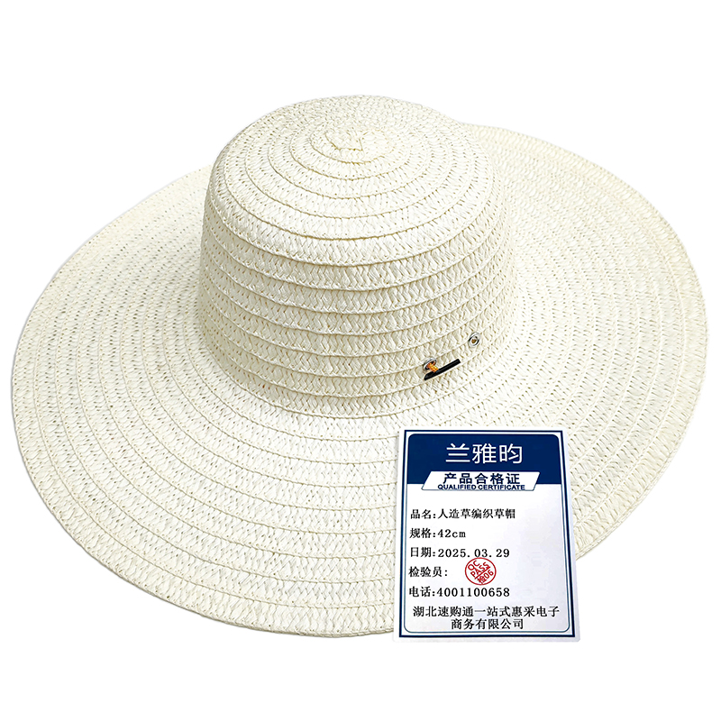 兰雅昀 人造草编织草帽 42cm 顶