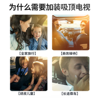吸顶电视闪电客M8车载后排娱乐系统屏汽车改装大师版大篷车