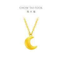 周大福 弯弯月牙 足金黄金项链/吊坠计价(工费:260元)F217325七夕礼物