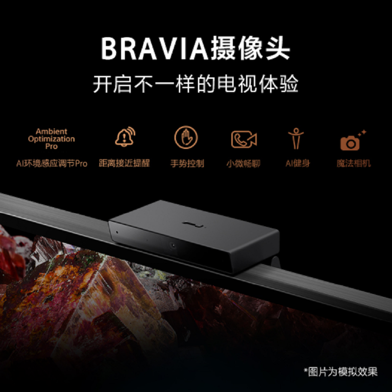 索尼XR-75X95EL 75英寸 Mini LED 大师级控光 边框发声 AI摄像头智能电视