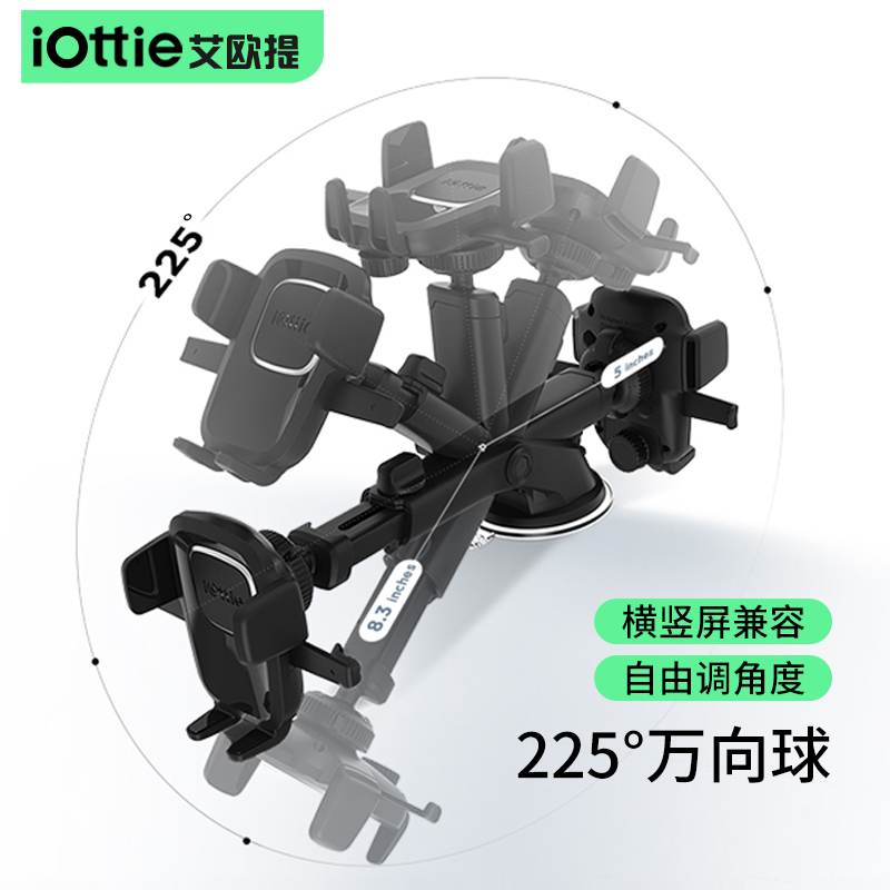 艾欧提(iottie)车载手机支架手机导航手机支架