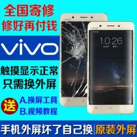 vivoX7/X6plus/X9plus/x20/y79/y66/y67手机屏幕总成外屏玻璃 X7外屏【原装白】+工具包