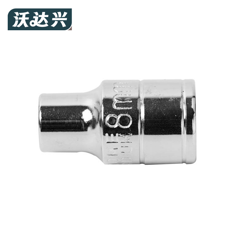 沃达兴 套筒 8mm 个高清大图