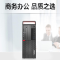 联想(Lenovo)ThinkCentre M720 英特尔酷睿i5 9500 8g内存商用办公 台式机电脑