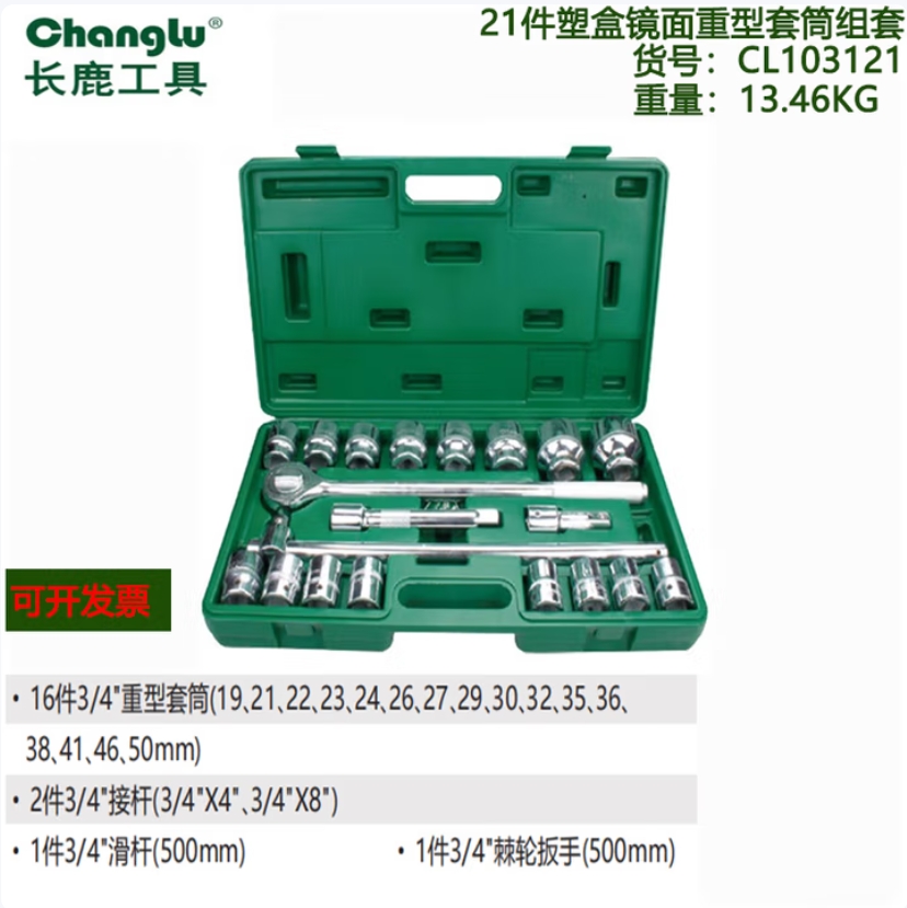长鹿Changlu综合工具套装多功能专业级升级版创意设计