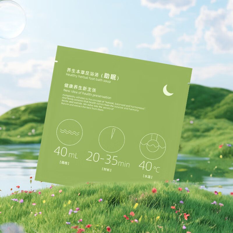 恒得舒(HEMDECOSY) 养生本草足浴汤(助眠型*4 +祛湿型*3)HDS-ZY07高清大图
