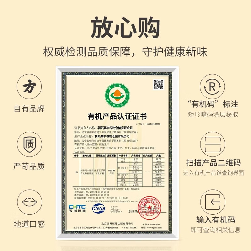 方家铺子时和年丰有机杂粮礼盒2900g/礼盒装高清大图