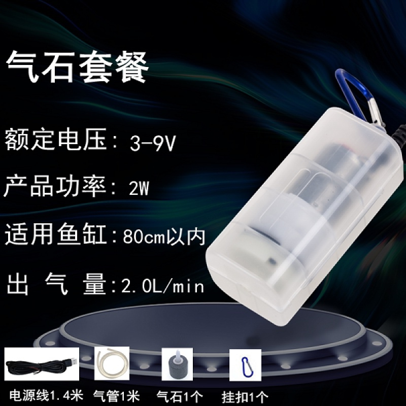 USB车载养鱼氧气泵鱼缸家用小型超便携增氧泵充电钓鱼打氧机