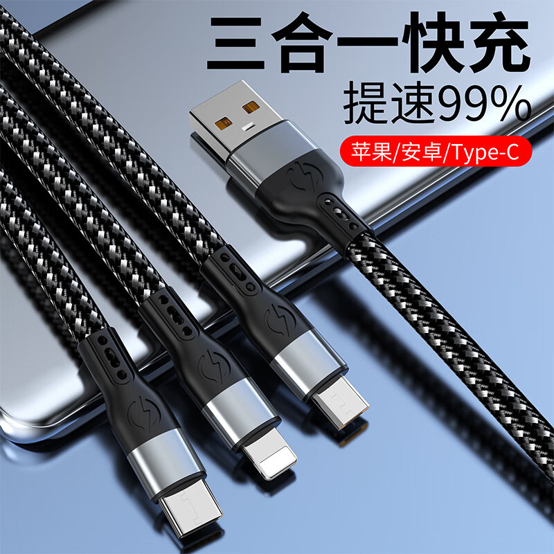 美旅Auto Travel一拖三铝合金快充数据线 AT-1201高清大图