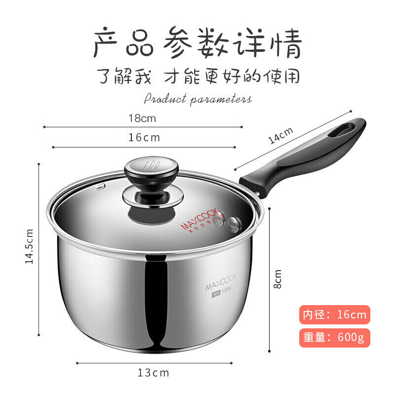 美厨(maxcook)奶锅 304不锈钢奶锅汤锅16cm 泡面煮奶辅食锅 加厚复合底 燃气炉电磁炉通用