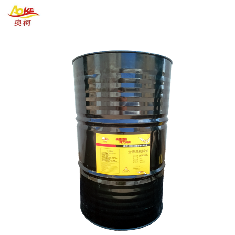 奥柯 全损耗机械油 150#200L 桶高清大图