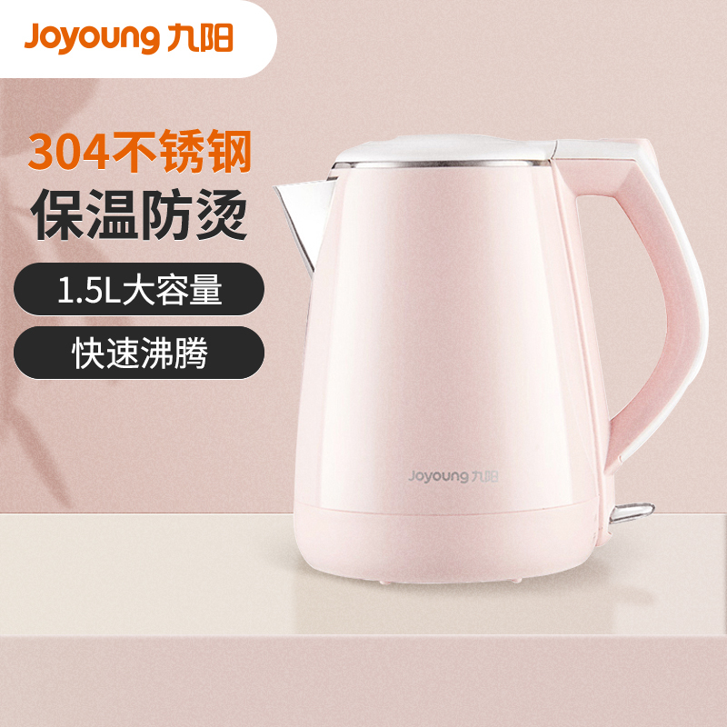 九阳(Joyoung)电水壶K15-F626 优质温控器 304不锈钢 双层防烫 1.5L家用容量开水热水壶烧水壶