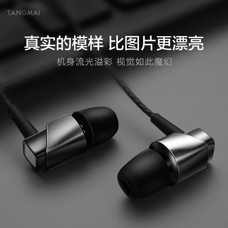 唐麦 F3耳机入耳式 重低音炮手机电脑音乐带麦有线控耳塞k歌吃鸡hifi监听耳机手机版流光金