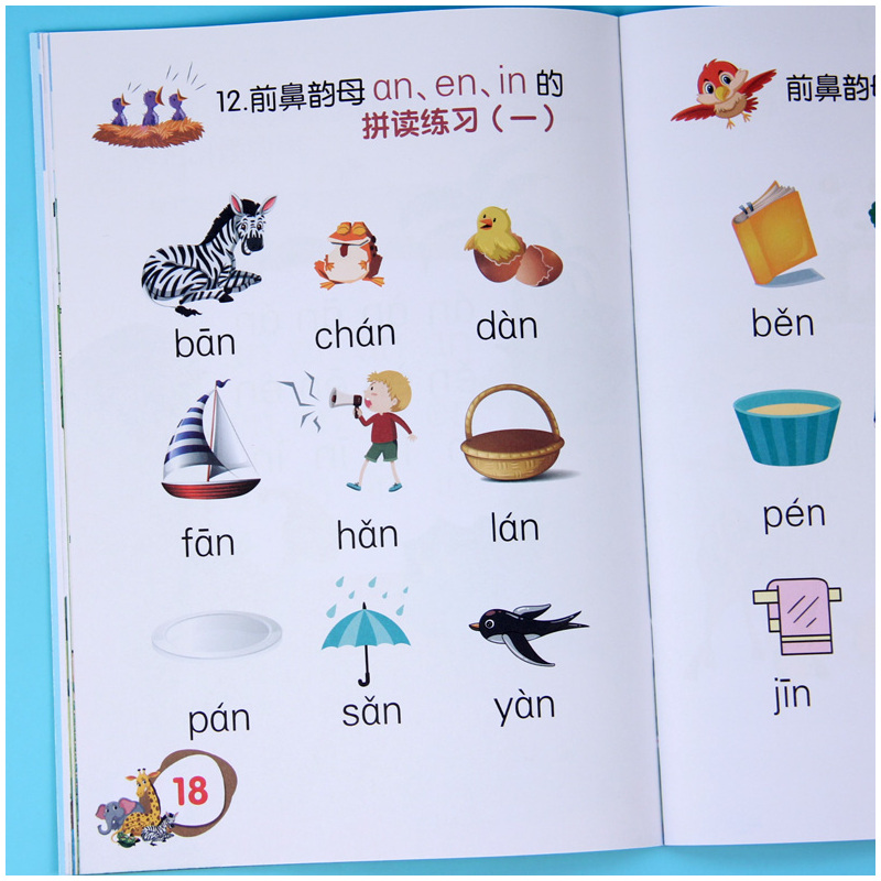 [正版]慧学熊 无汉字拼音阅读2 幼小衔接拼音练习册小学一年级拼读拼读训练入门儿童快乐学声母韵母整体认读训练