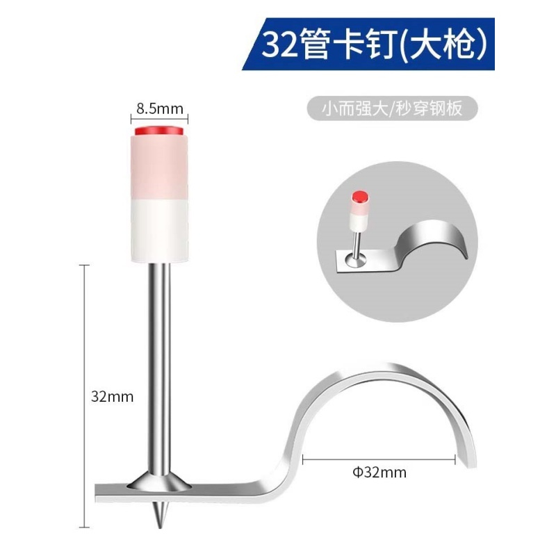 迦毅炮钉 消防钉32管卡钉个