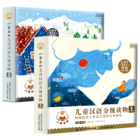 葫芦弟弟 小羊上山儿童汉语分级读物第1+2级全套20册 3-6岁幼小衔接儿童识字书 幼儿认字 幼儿园入学准备早教学前启蒙