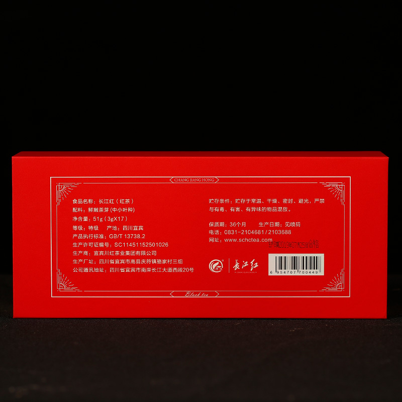 川红 长江红 红茶红色经典款 特级红茶 时尚经典年货礼盒茶叶51g/盒