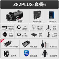 欧达Z82Plus新款2.7K光学变焦直播摄像机 套餐6