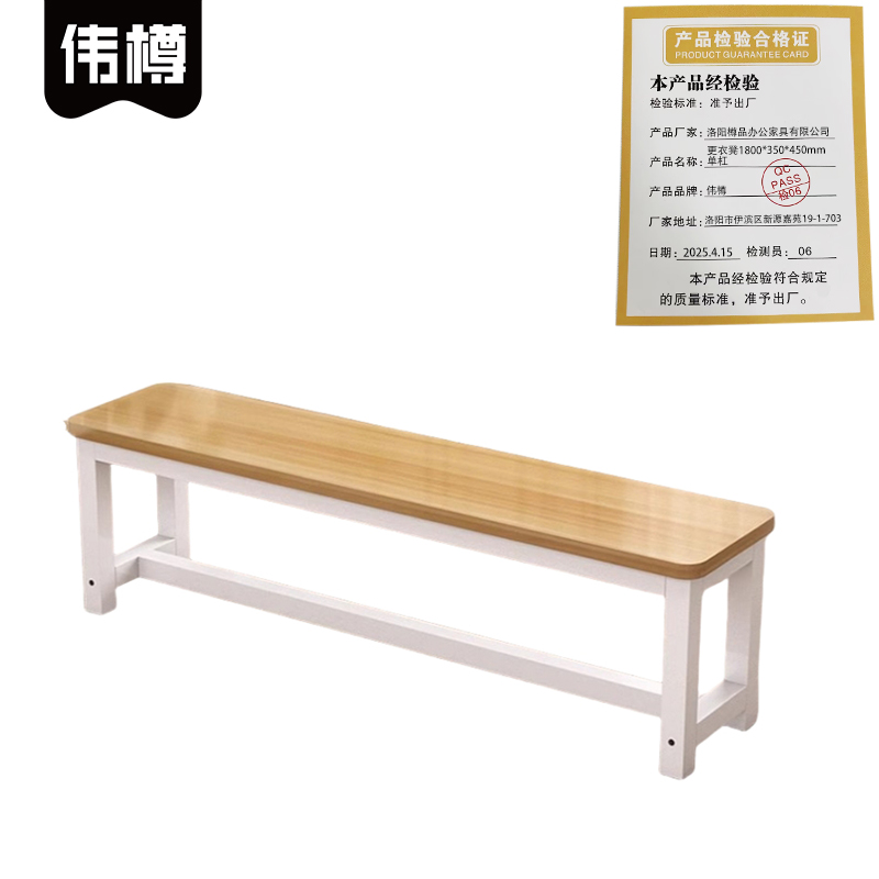 伟樽更衣凳1800*350*450mm单杠个高清大图