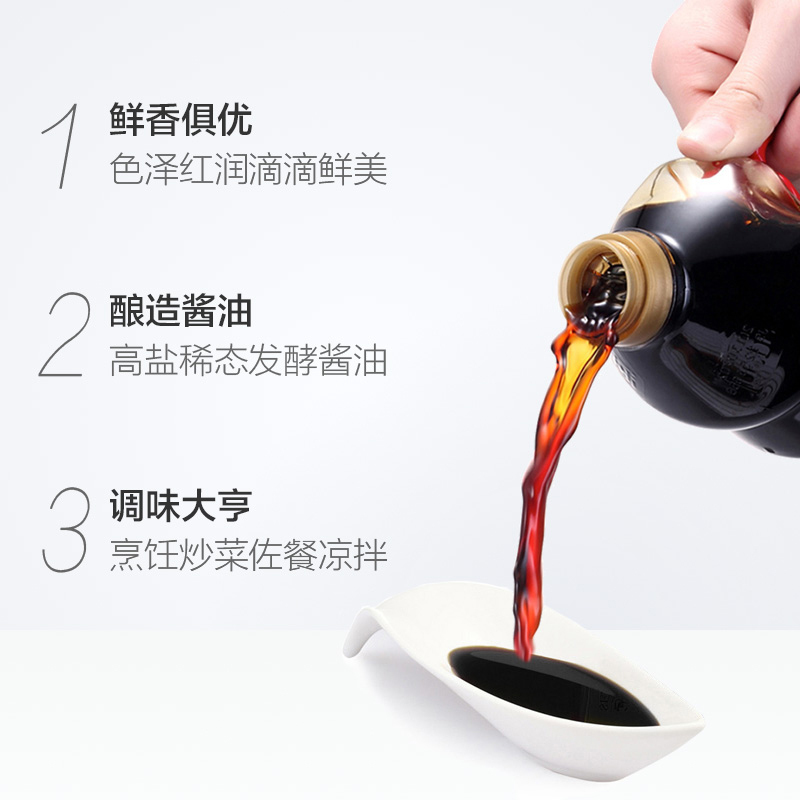 海天酱油 生抽酱油1.9L*2装 调味料 商用家用老抽 炒菜凉拌提鲜酿造酱油高清大图