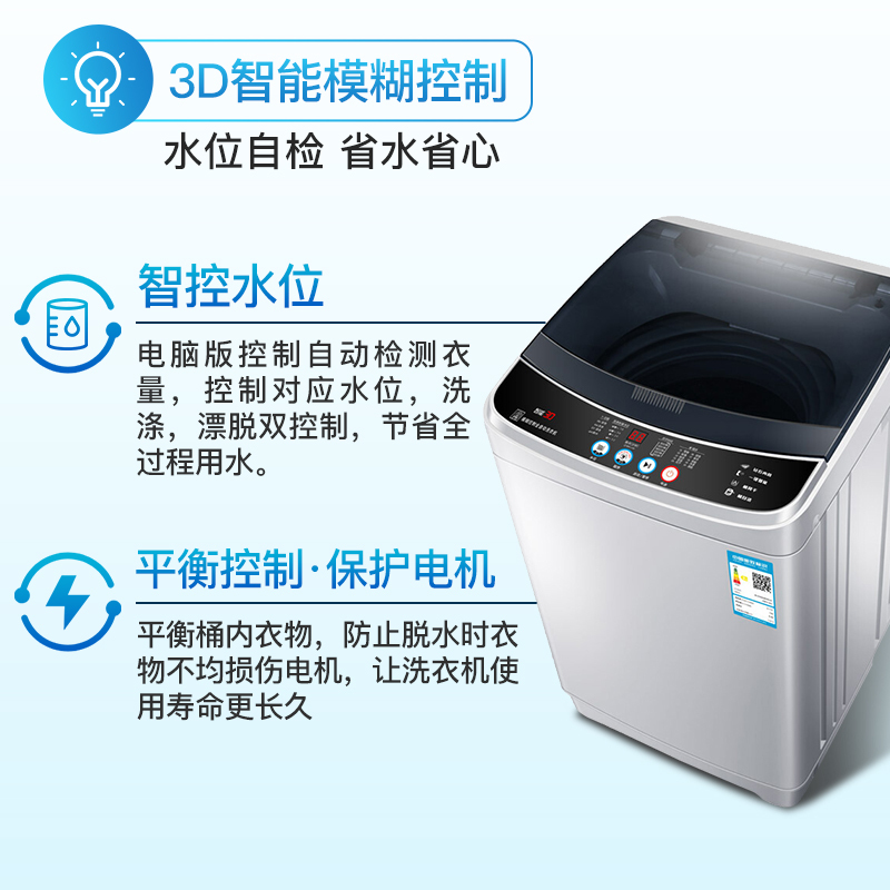 志高(CHIGO)9公斤全自动洗衣机 小型迷你 家用租房波轮洗衣机 带甩干脱水 蓝光智能风干高清大图