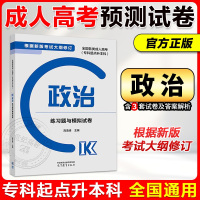 [英语+政治+医学综合]3本真题+模拟 全国 [正版]高教版2025年成人高考专升本模拟试卷 专升本全国各类成人高考专科