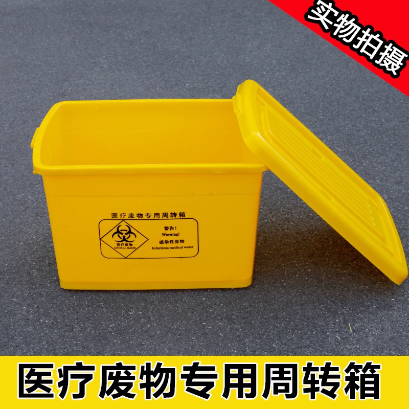 废物色加厚长方形塑料收纳医院用垃圾带盖垃圾桶 三维工匠收纳箱高清大图