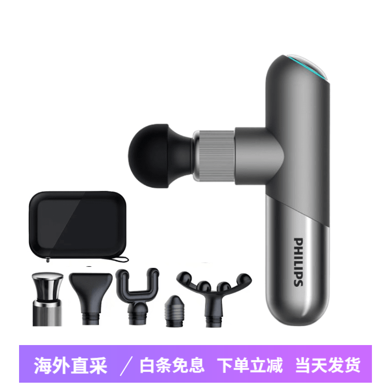 飞利浦PHILIPS按摩器筋膜枪运动健身放松肌肉迷你便携式按摩仪男女同款PPM5101G灰色