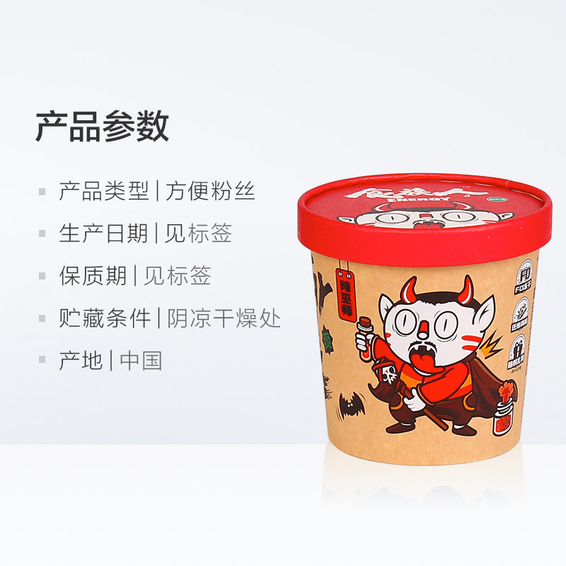 食族人酸辣粉网红酸辣粉食族人重庆红薯粉丝速食桶装6桶