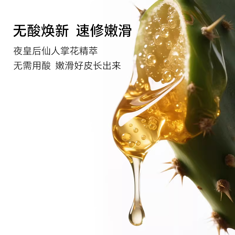 圣罗兰悦享青春修护焕活精华水150ml(调皮水)高清大图