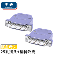 千天(QANTOP)DB15焊接头2排15孔母 串口并口焊线插头 镀金母头带外壳 2个装 QT-05336