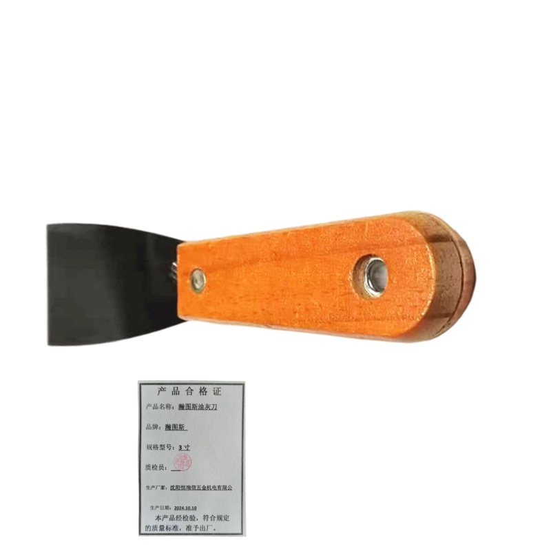 瀚图斯油灰刀3寸 把高清大图