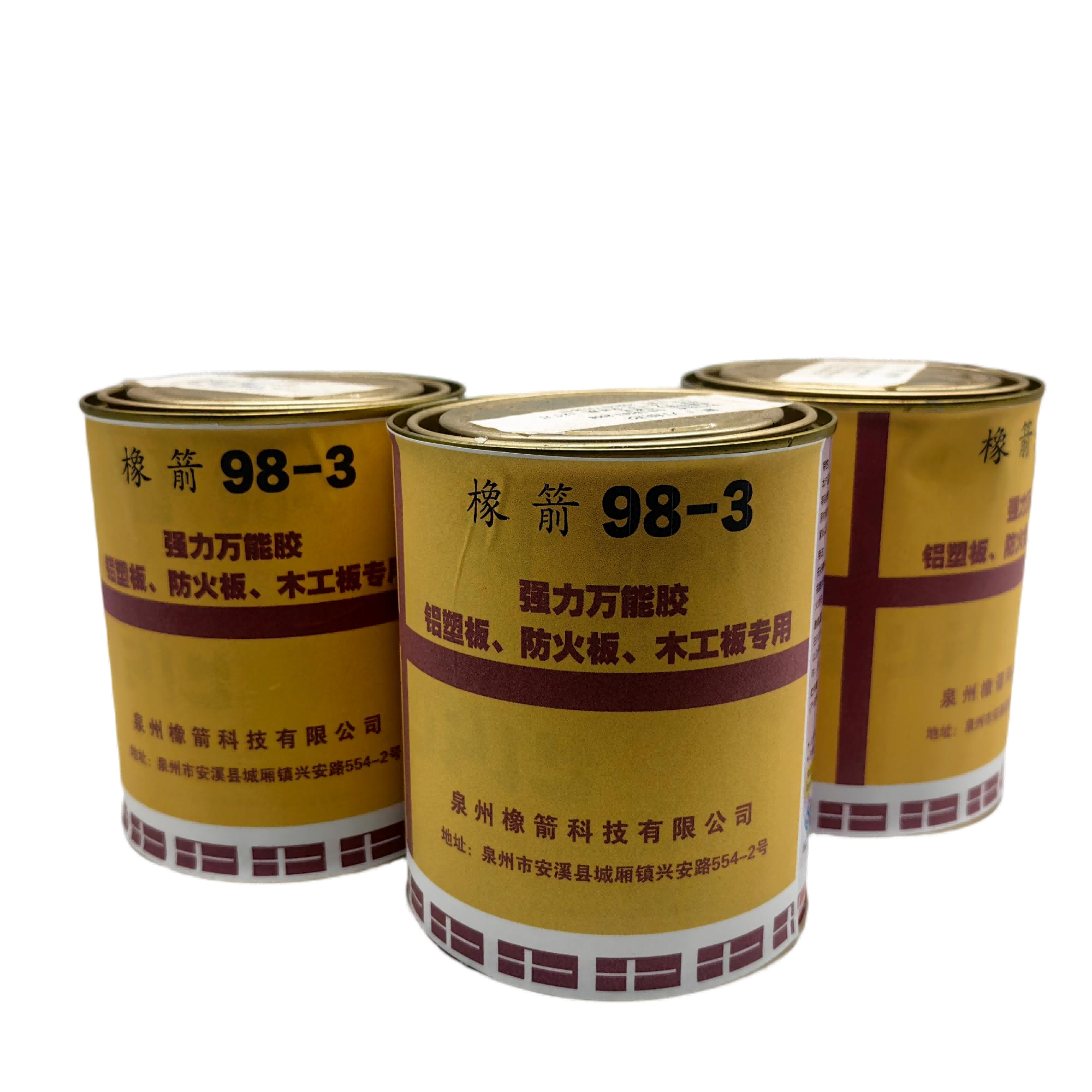 橡箭 万能胶 98-3 500ml 瓶高清大图