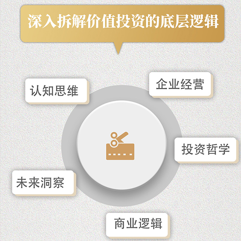 醉染图书价值生长9787513940559高清大图