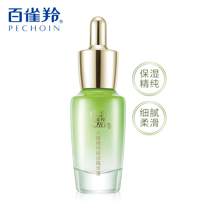 (PECHOIN)百雀羚眼霜眼精华 水嫩精纯眼部精华液15ml 改善眼袋提拉紧致 新老款随机发货高清大图