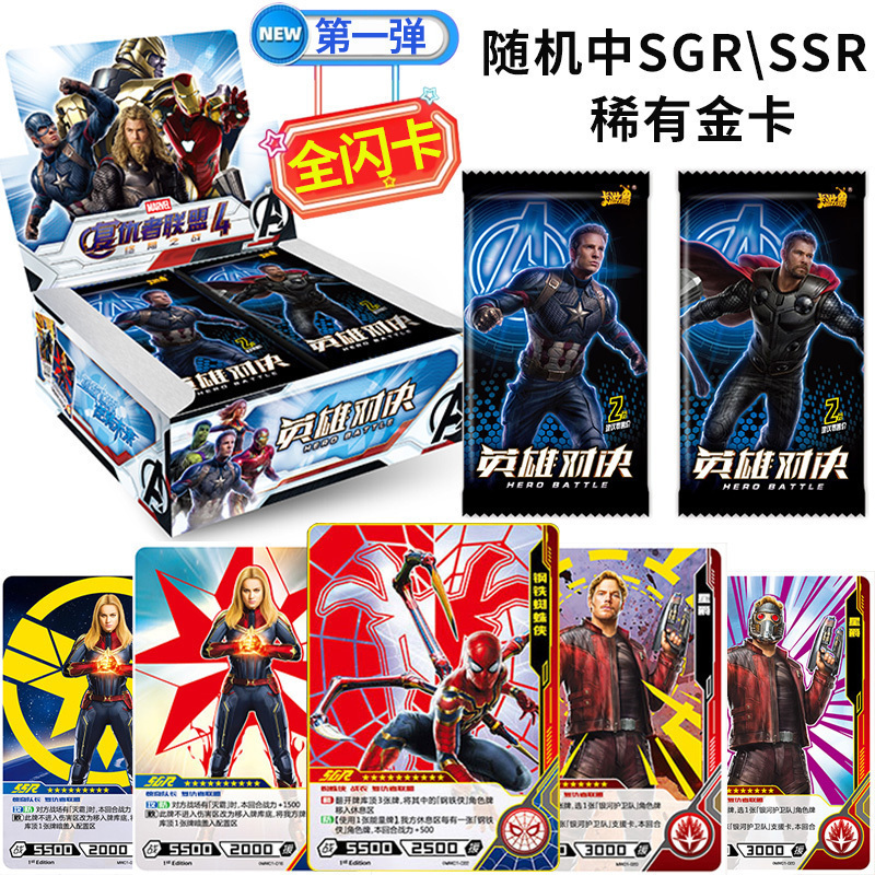 正版漫威卡片复仇者联盟4卡牌周边玩具全套钢铁侠雷神收藏卡 传奇版 8包高清大图
