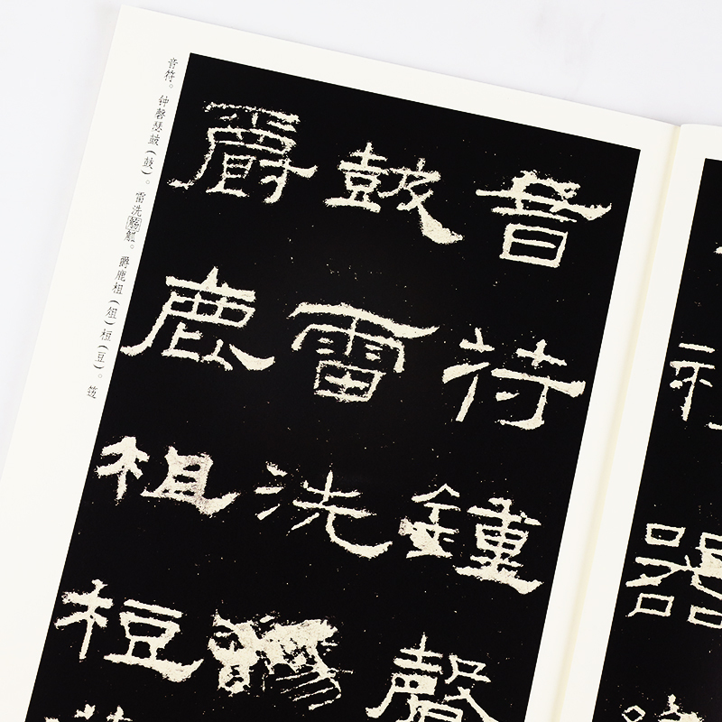 [正版]礼器碑字帖隶书传世碑帖第二辑礼器碑原碑帖附简体旁注成人初学者书法临摹范本隶书毛笔字帖