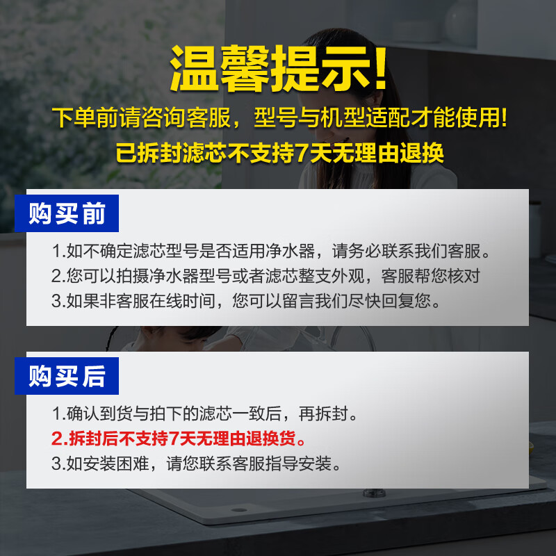 安吉尔(Angel)快接RO滤芯 适用哪吒2000净水器