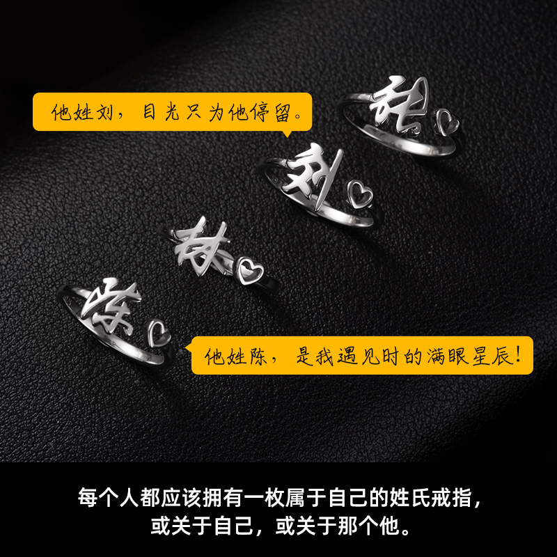 F1:冯(单只)银戒指 开口可调节 [正版]百家姓姓氏纯银戒指女小众设计高级感情侣食指2024新款高清大图