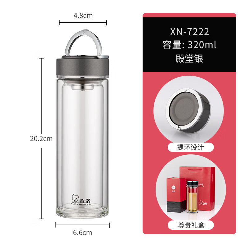 希诺 双层隔热玻璃杯高清大图