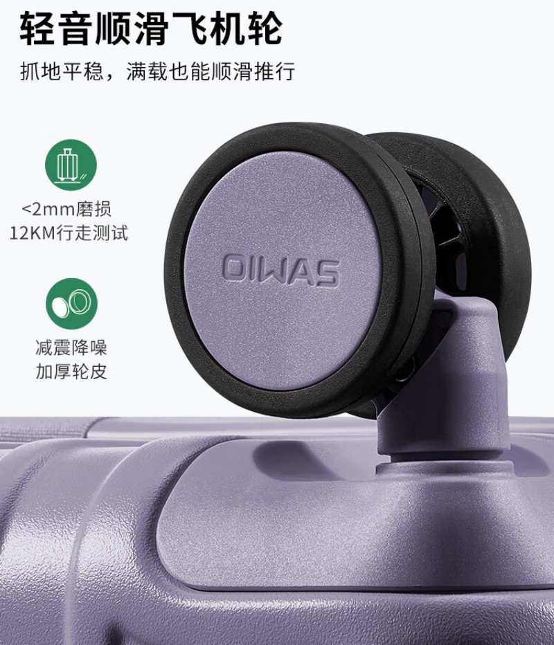 爱华仕 拉杆箱73.1L紫色OCX6783-24/个高清大图