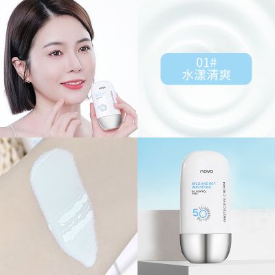 NOVO隔离霜学生军训防紫外线隔离遮瑕隔离乳护肤防水汗持久保湿女 01#水漾清爽