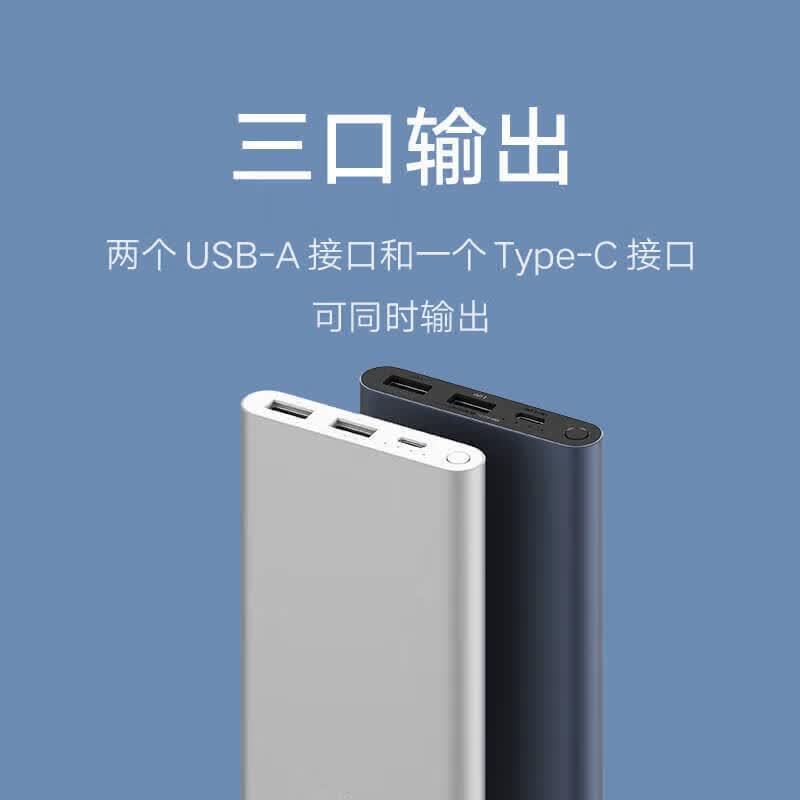 小米充电宝10000mAh 22.5W 黑色高清大图