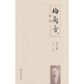 梅兰芳学刊（第九辑）