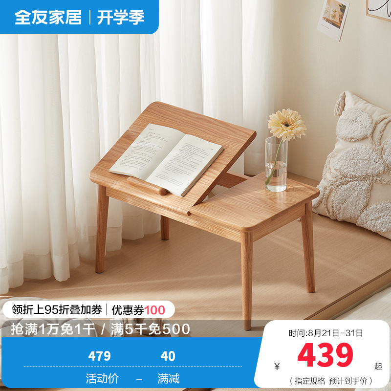 全友家居北欧风多功能实木飘窗桌卧室小户型工作台办公书桌