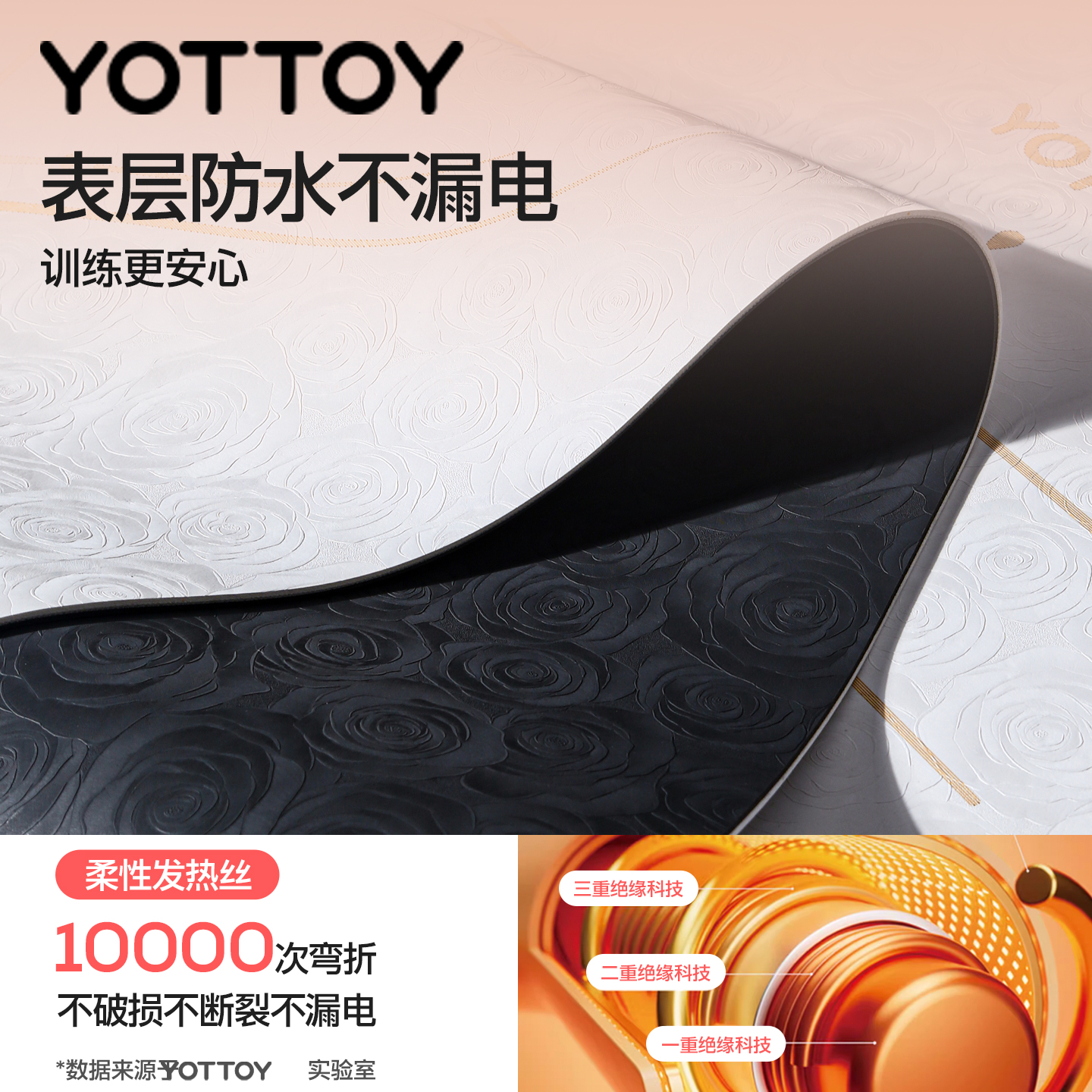 YOTTOY加热瑜伽垫健身垫冬季速热家用2025新款专业防滑加厚可午睡高清大图