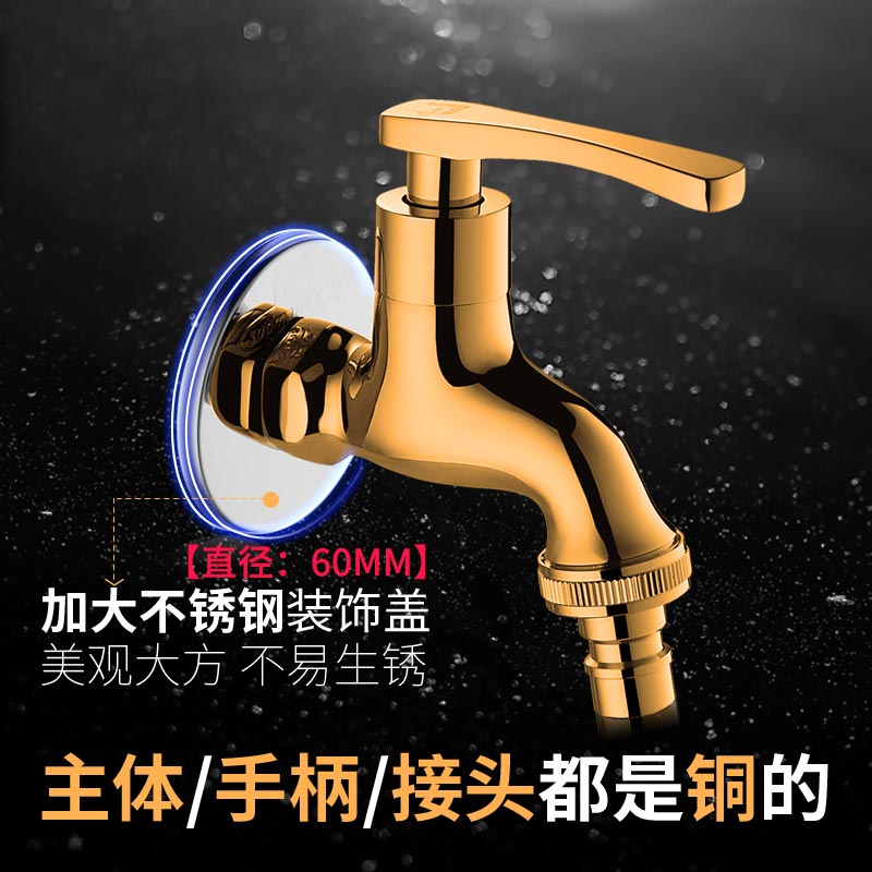潜水艇(submarine)全铜洗衣机水龙头 冷热陶瓷阀芯水嘴 6分4分通用接口L604X单把单孔卫浴龙头高清大图