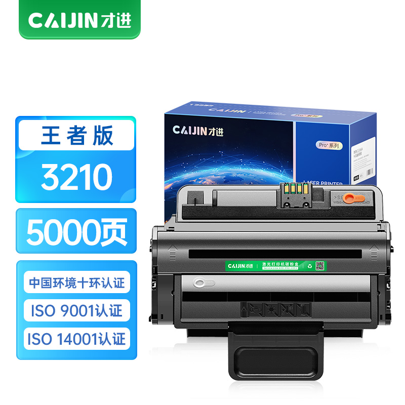 才进王者版适用富士施乐3210硒鼓WorkCentre 3210 3220激光墨盒106R01499复印一体机粉盒晒鼓碳高清大图