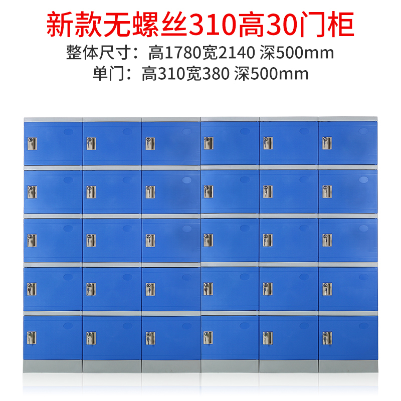尔迈 ABS塑料更衣柜健身房防水储物柜学生书包柜员工更衣室彩色衣柜 380*310*500高清大图