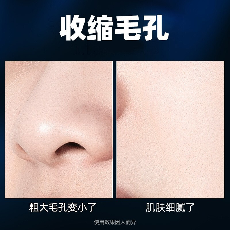 左颜右色 毛孔收缩 精华液 30ml ZGZC高清大图